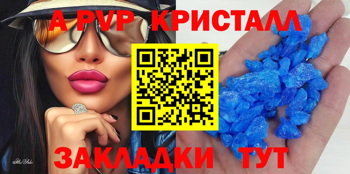 А ПВП СК КРИС Калининград
