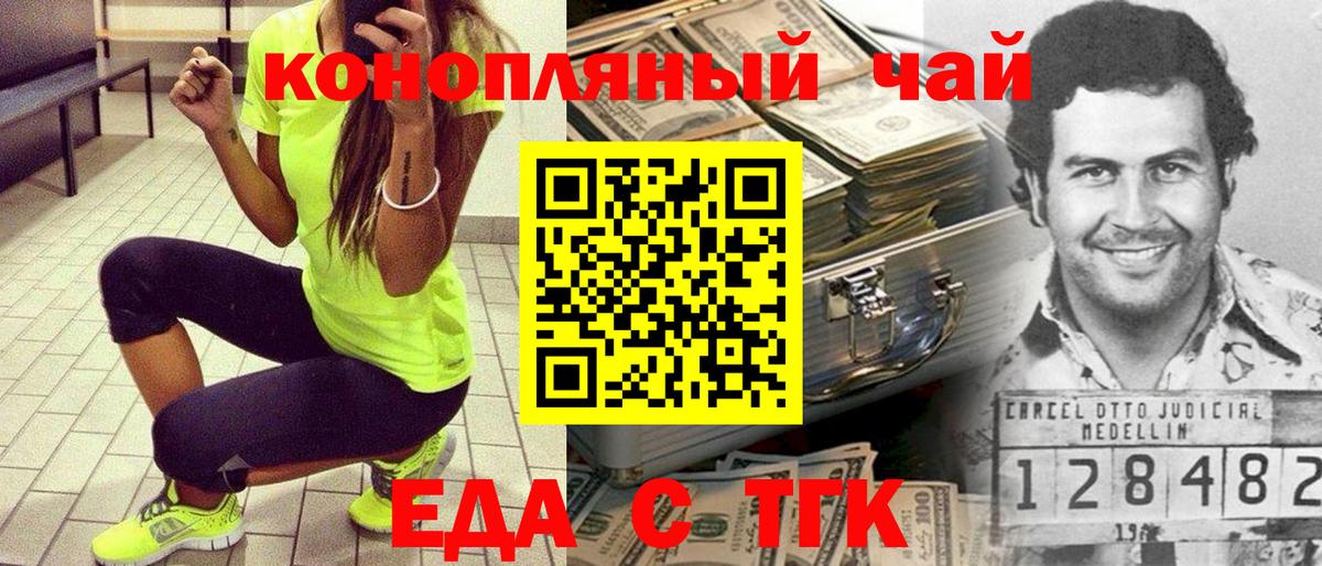 Печенье с ТГК марихуана  Вход с VPN  Калининград 