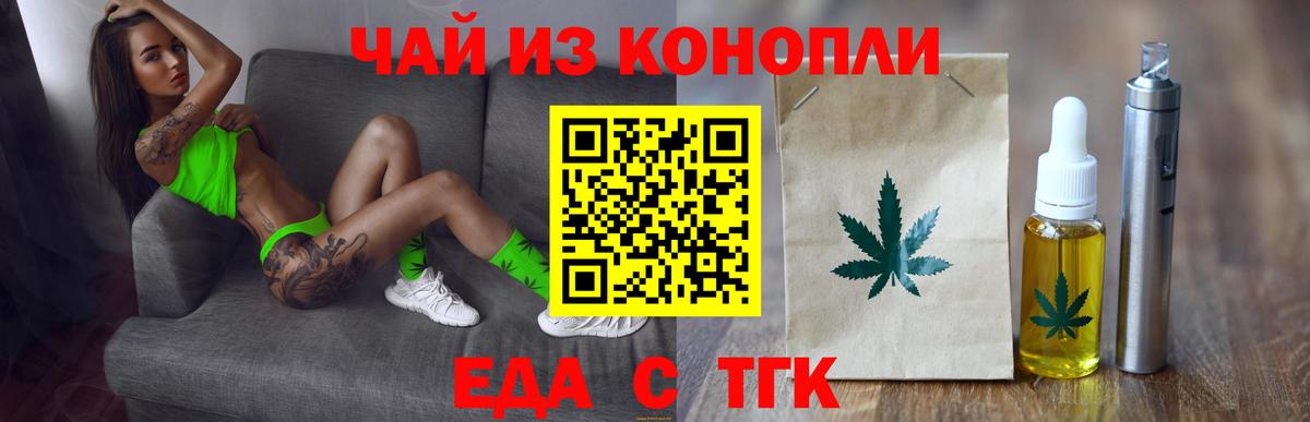 Canna-Cookies марихуана Калининград