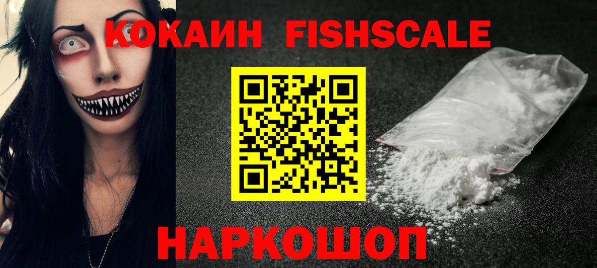 COCAIN  Вход с VPN  Калининград  Кокаин 97% 