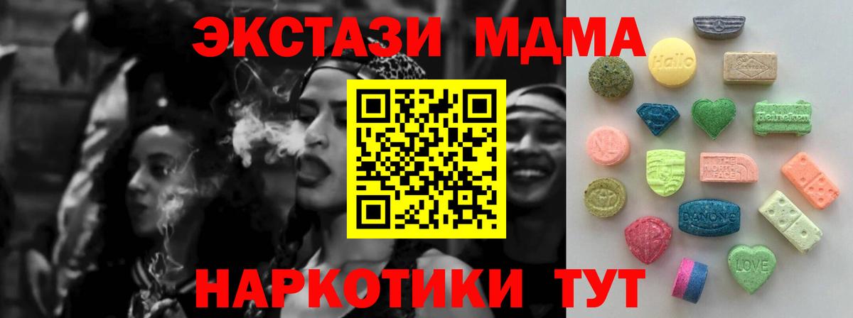 Ecstasy диски  Экстази 250 мг  ЭКСТАЗИ  Калининград  Вход с VPN 