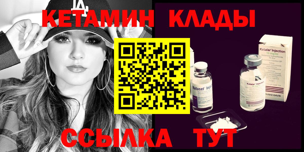 Калининград  Кетамин VHQ  Вход с VPN 