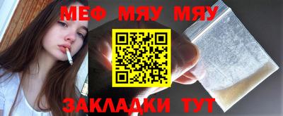 меф Михайловск