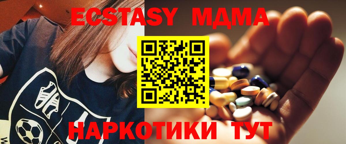 МДМА Molly Калининград