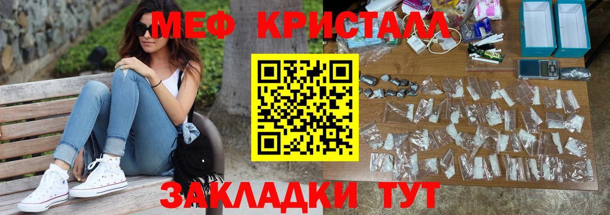 Меф мяу мяу мука Калининград