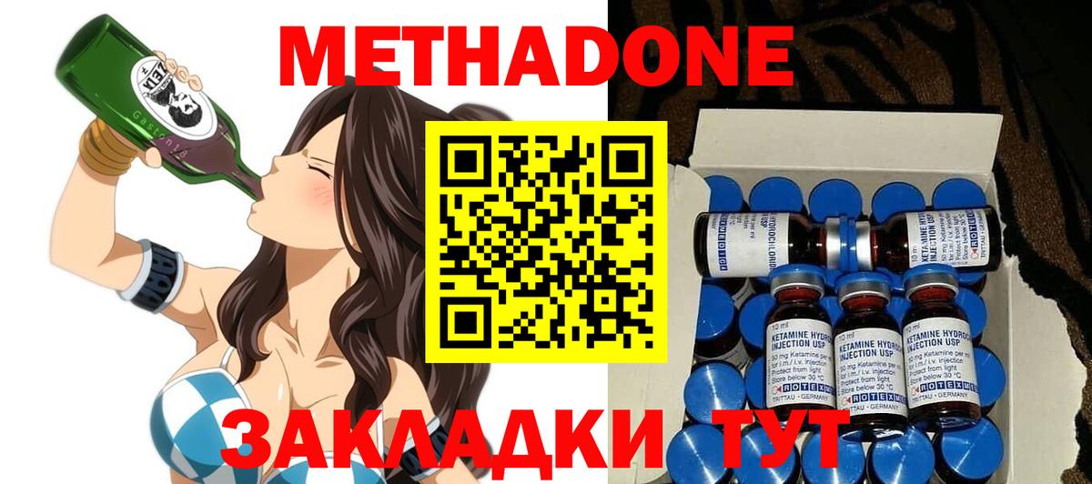 МЕТАДОН мёд Калининград
