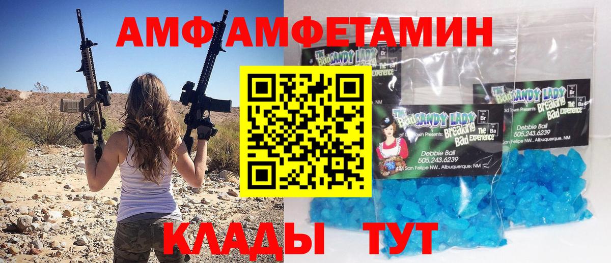 Калининград  Первитин винт  Вход с VPN  Первитин винт 