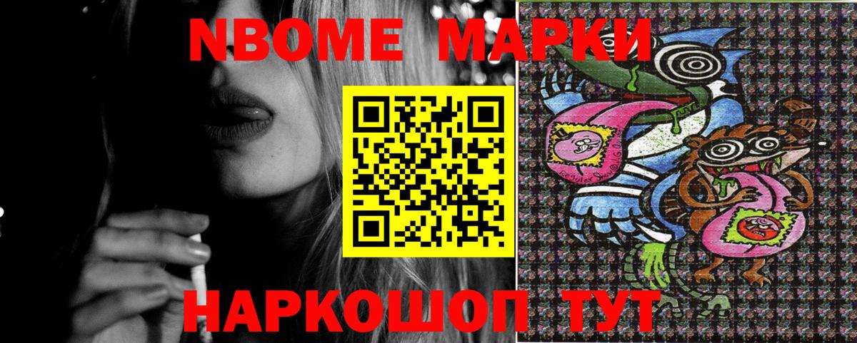 Наркотические марки 1500мкг  Наркотические марки 1500мкг  Калининград  Вход с VPN 