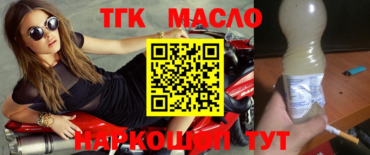 ТГК Wax Калининград