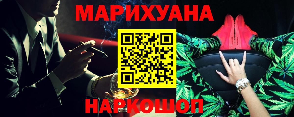 Бошки Шишки Bruce Banner Калининград