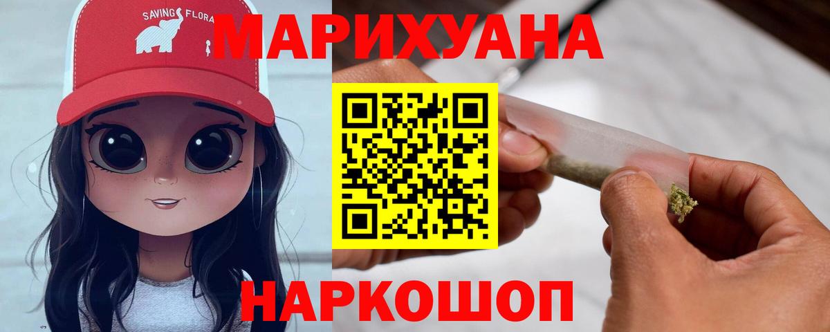 Каннабис AK-47  Вход с VPN  Бошки Шишки план  Калининград  Шишки марихуана сатива 
